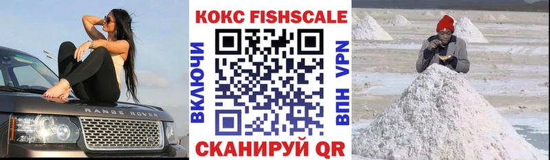Кокаин Fish Scale  Остров 