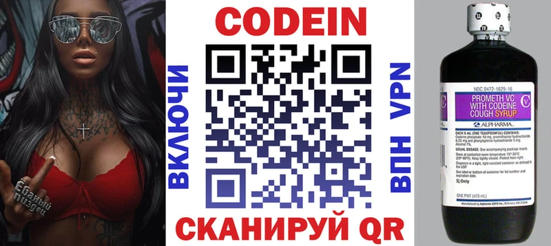 блэк спрут   Остров  Кодеиновый сироп Lean Purple Drank 