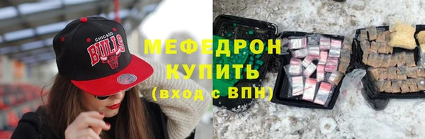 мяу мяу кристалл Абинск